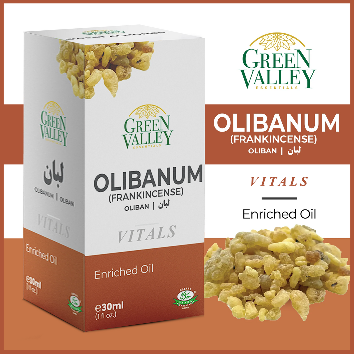 Olibanum ( Loban Oil ) 30ml