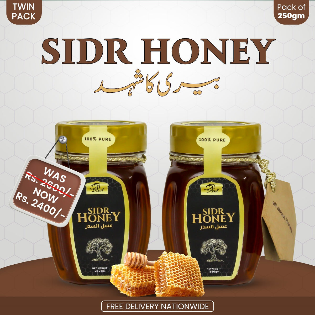 Sidr (Beri) Honey Twin Pack (2 bottles of 250gm each)